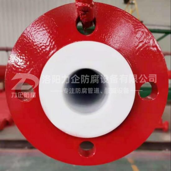 鋼襯四氟管道 鋼襯四氟管道